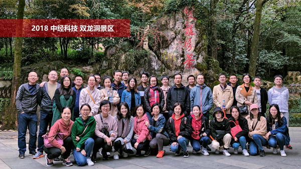 【时光】中经科技 2018 金华双龙洞景区