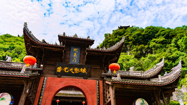 【风光】重庆-蚩尤九黎城