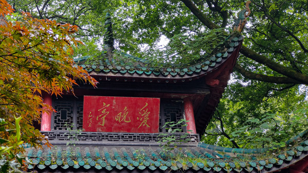 【风光】从岳麓书院到爱晚亭感受着历史的厚重和文化的深沉