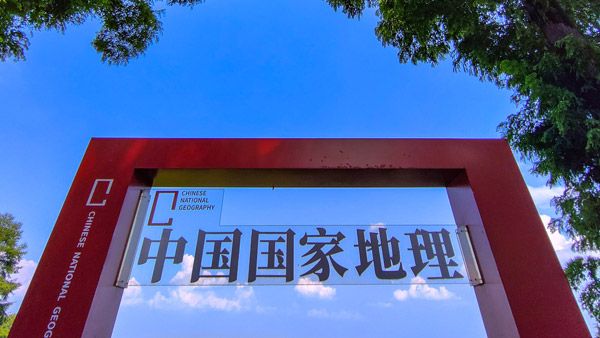 【风光】莫干山国家森林公园